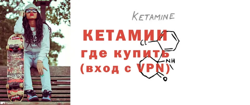 МЕГА ССЫЛКА  Солигалич  Кетамин ketamine 